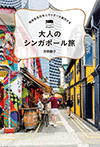本表紙
